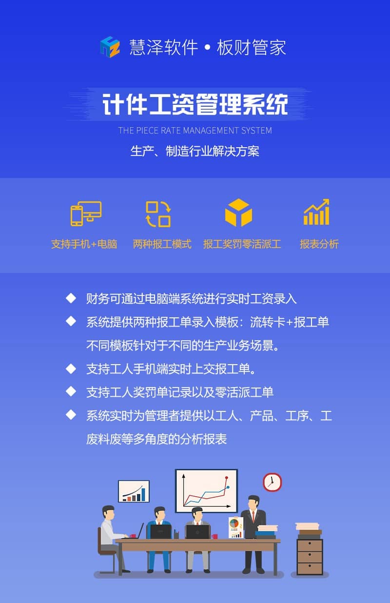 板財(cái)管家生產(chǎn)管理系統(tǒng)解決方案能解決板材生產(chǎn)企業(yè)什么問(wèn)題