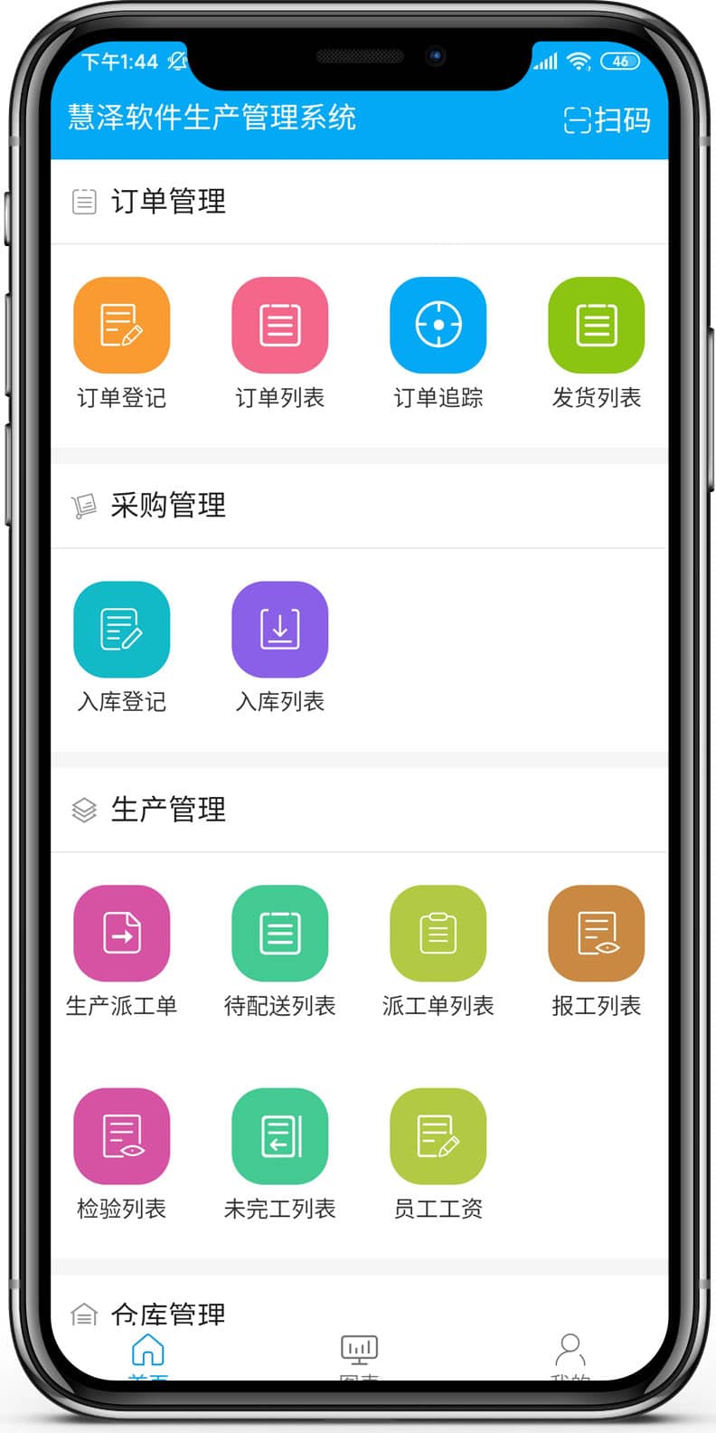 板財(cái)管家生產(chǎn)管理系統(tǒng)解決方案能解決板材生產(chǎn)企業(yè)什么問(wèn)題