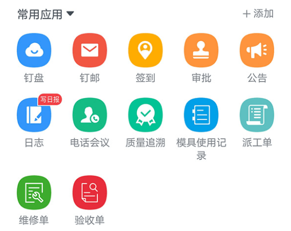 釘釘二次開發(fā)都能做哪些功能？
